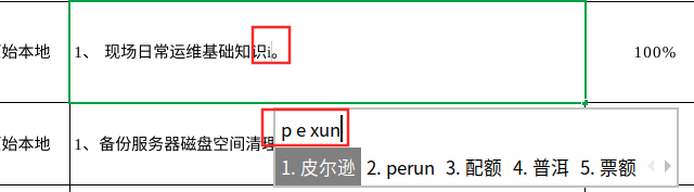 截图_选择区域_20250331174139.png