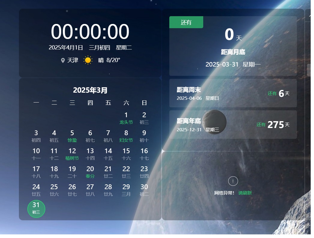 桌面小组件.jpg
