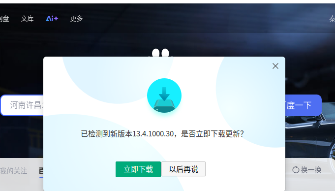 截图_选择区域_20250402180626.png