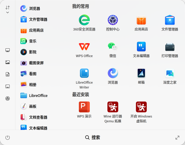 截图_dde-shell_20250403150807.png