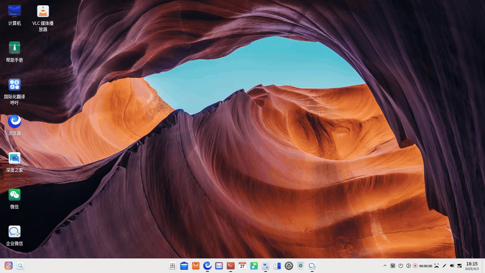 录屏_dde-shell_20250403181538.gif