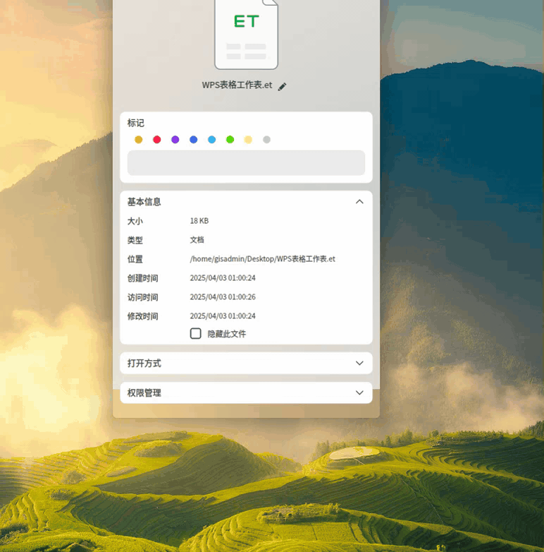 录屏_选择区域_20250404140516.gif