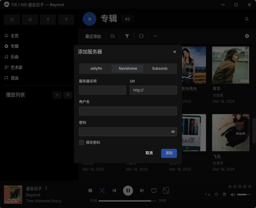 截图_feishin_20250406144338.png