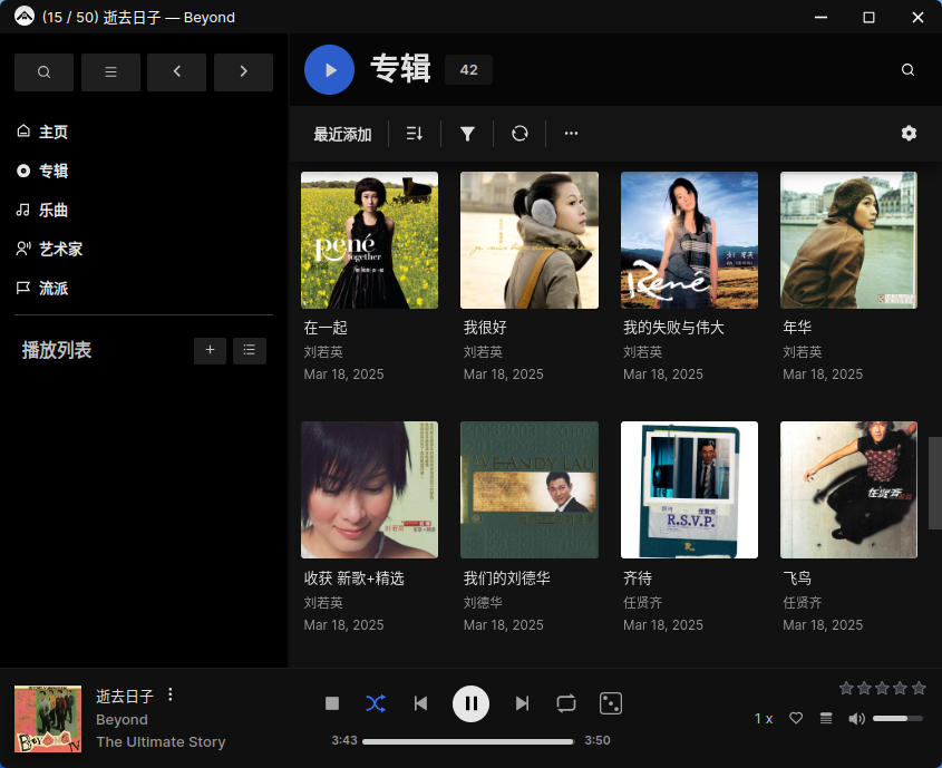 截图_feishin_20250406144353.png