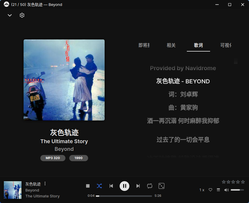 截图_feishin_20250406144423.png