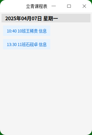 截图_tk_20250407100206.png