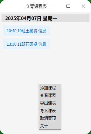 截图_tk_20250407100226.png
