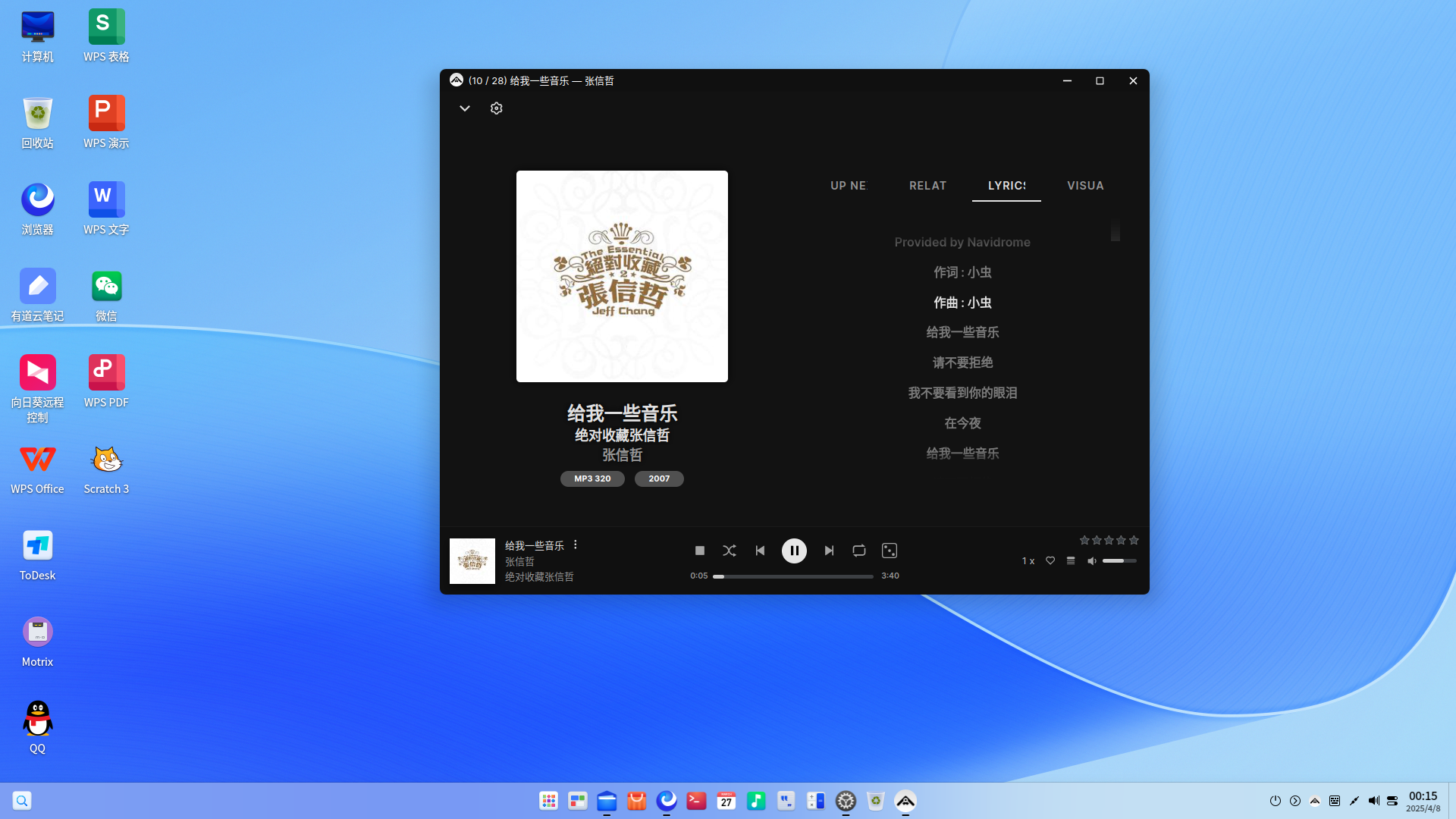 截图_dde-shell_20250408001513.png