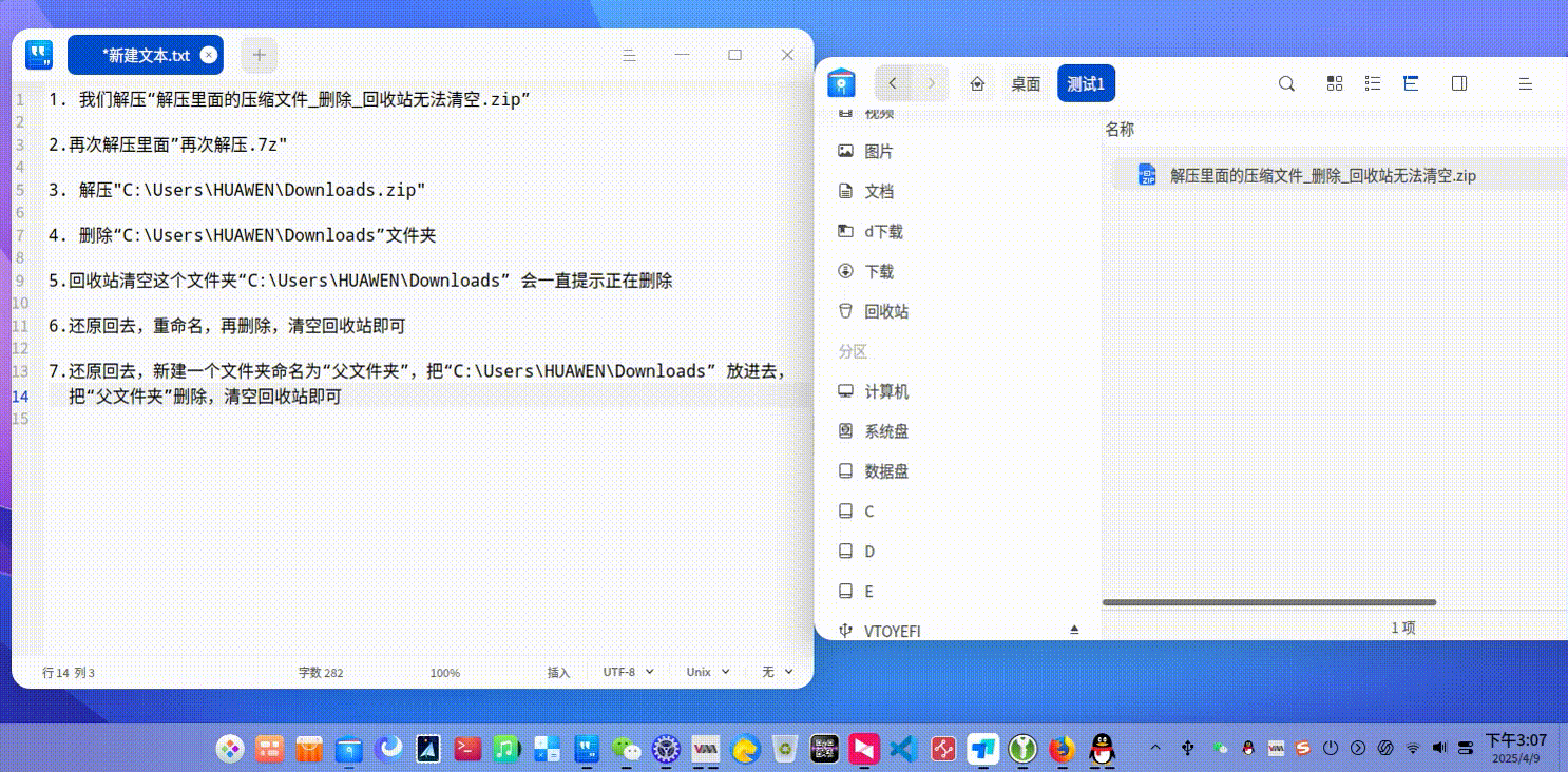 录屏_选择区域_20250409150723.gif
