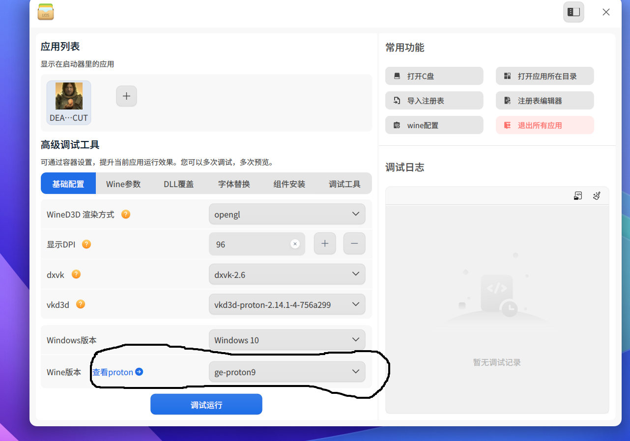 截图_选择区域_20250409202254.png