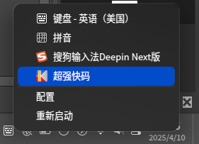 fcitx5-cqkm2.png