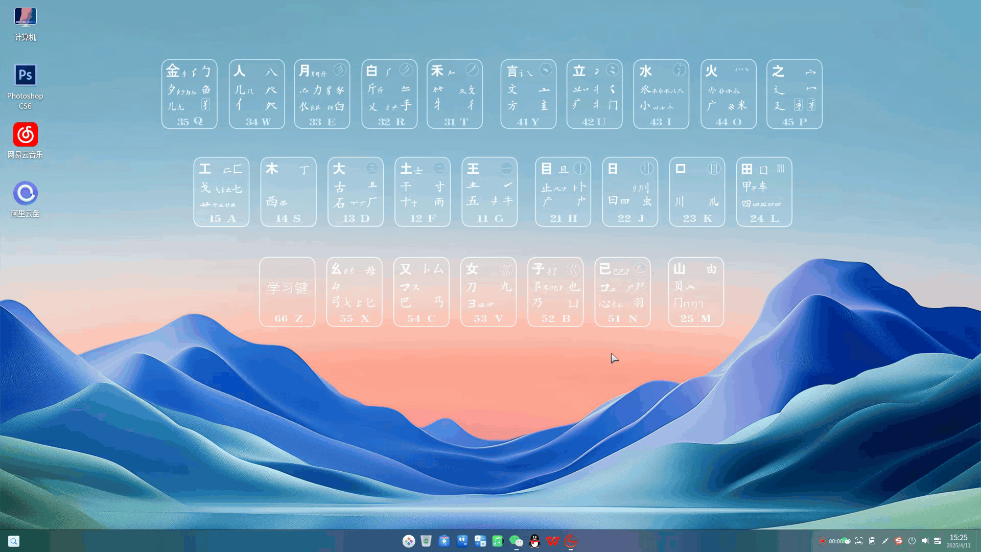 录屏_dde-shell_20250411152508.gif