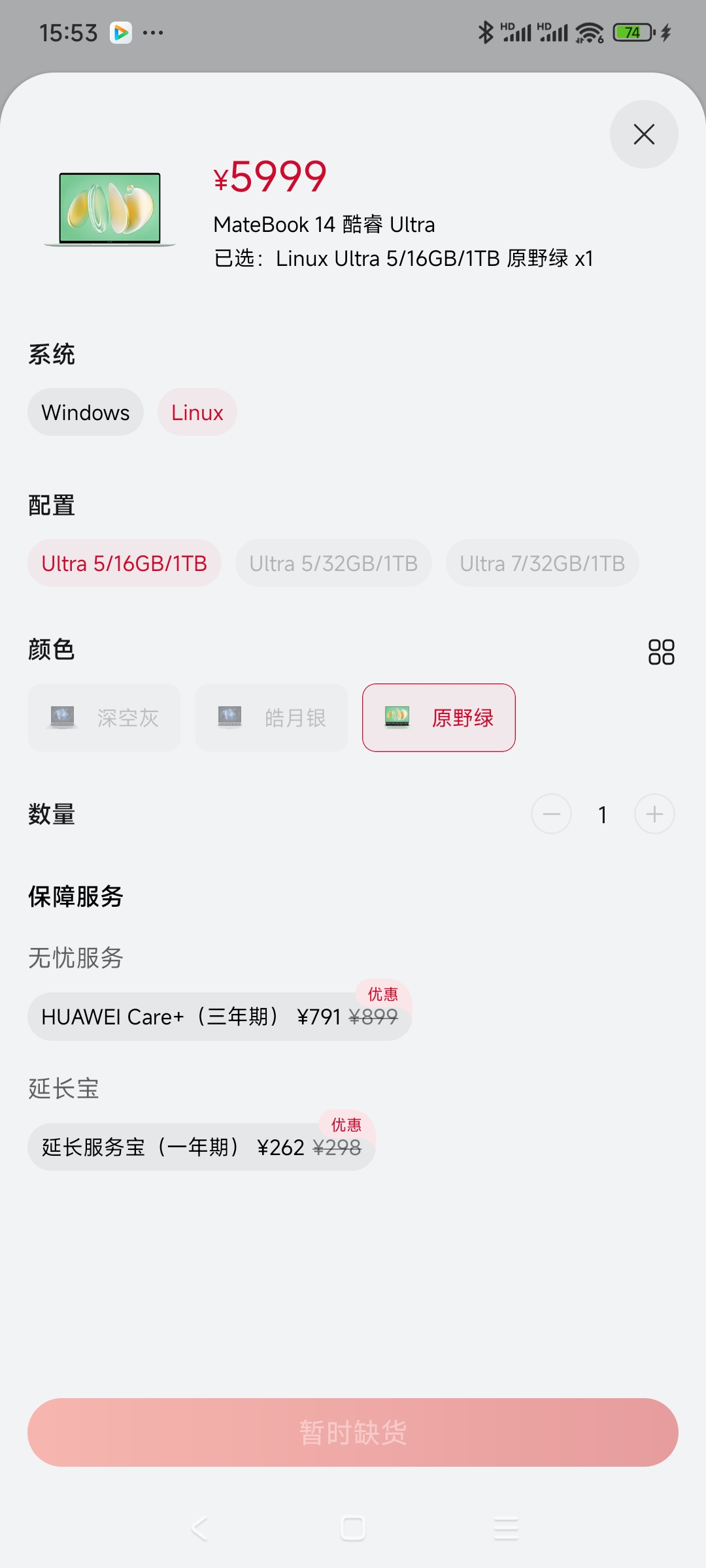 Screenshot_2025-04-11-15-53-44-635_com.vmall.client.jpg