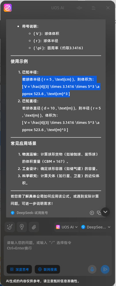 截图_选择区域_20250411211516.png