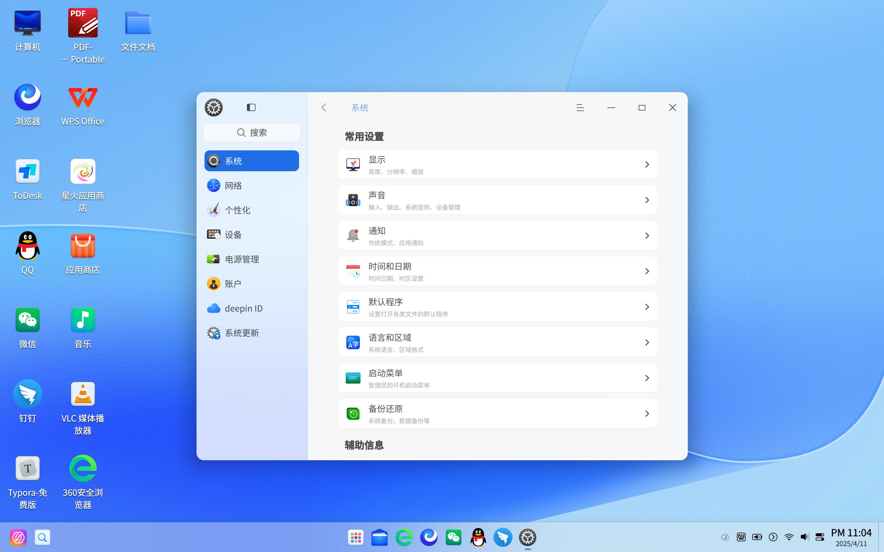 截图_选择区域_20250411230450.jpg