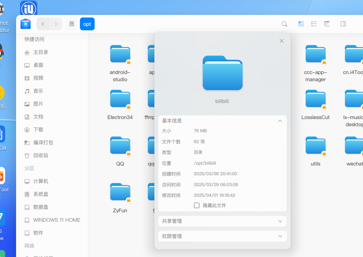 截图_选择区域_20250412105305.png