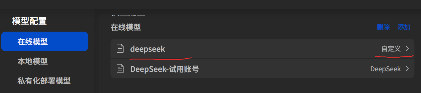 截图_选择区域_20250412121518.png