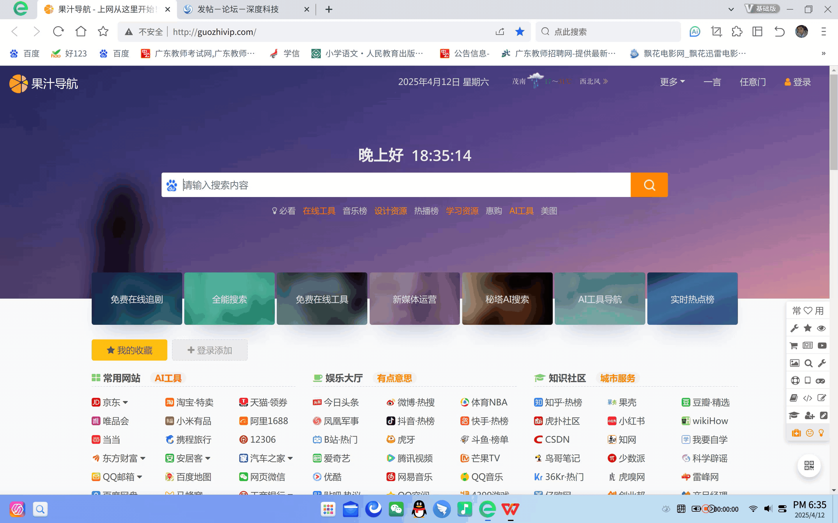 录屏_选择区域_20250412183515.gif