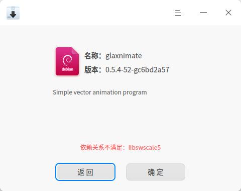 截图_deepin-deb-installer_20250413131647.jpg