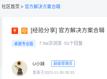 An administrator on the UOS forum.png
