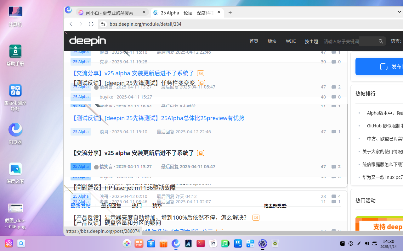 截图_org.deepin.browser_20250414143101.png