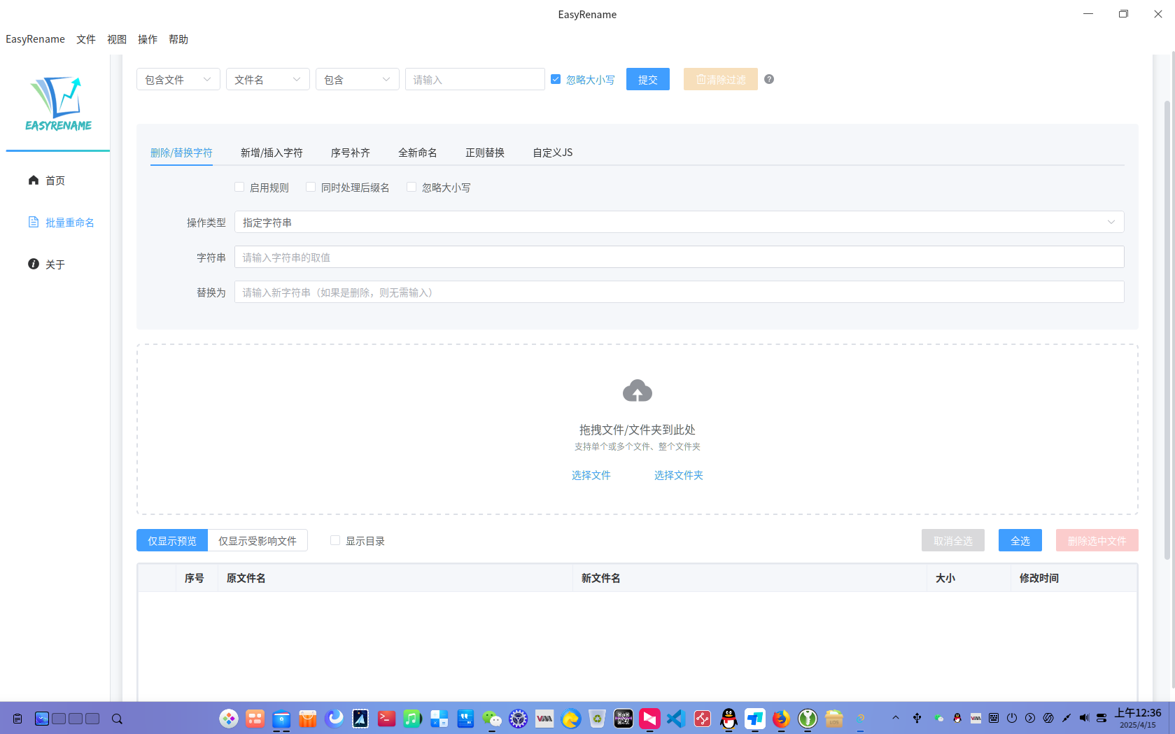 截图_选择区域_20250415003651.png