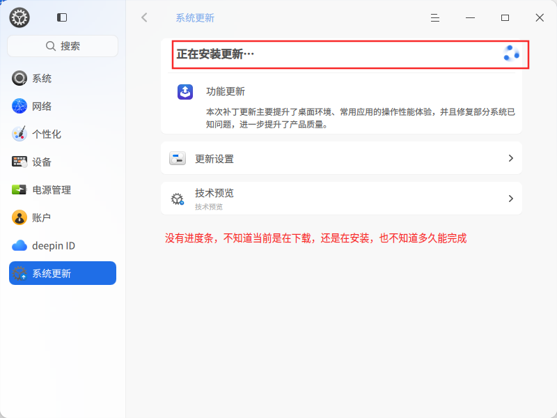 截图_dde-control-center_20250415093106.png
