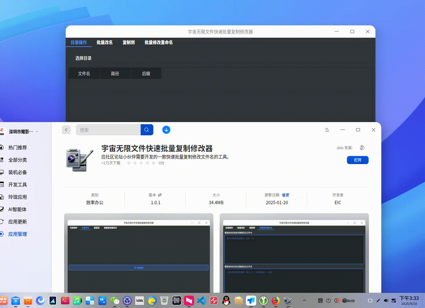 录屏_选择区域_20250416153333.gif
