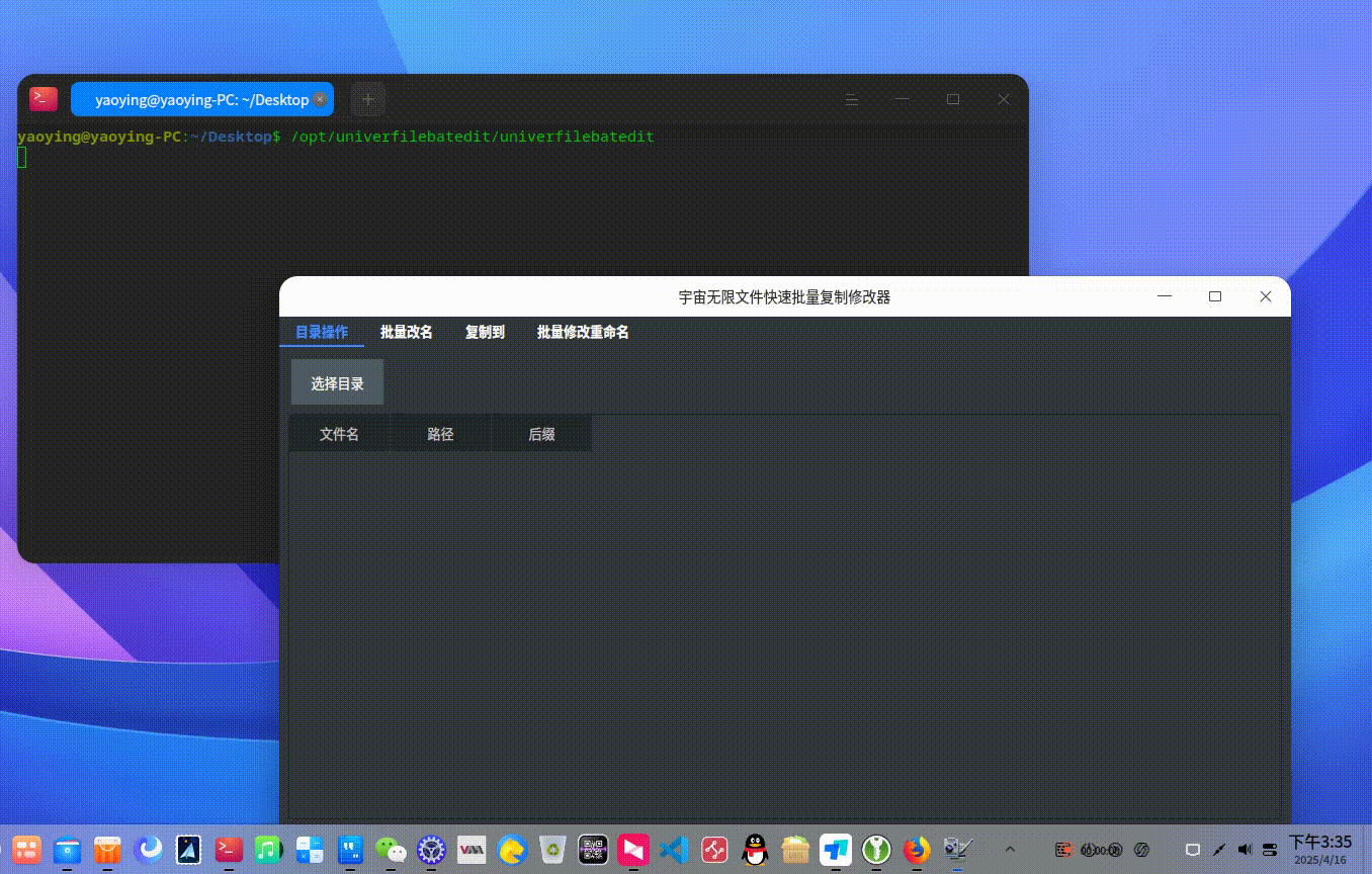 录屏_选择区域_20250416153501.gif