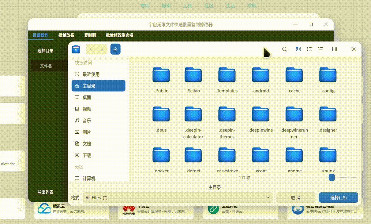 录屏_选择区域_20250416174958.gif