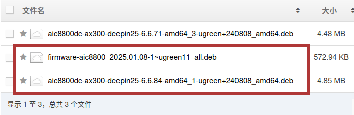 deepin25-alpha_aic8800-300m-k6.6.84v2.png
