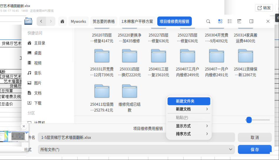 wechat_2025-04-17_170128_516.png