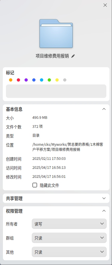 wechat_2025-04-17_193910_797.png