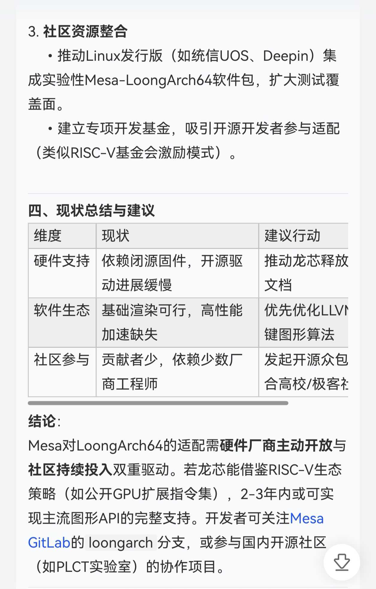 微信图片_2025-04-17_13.png