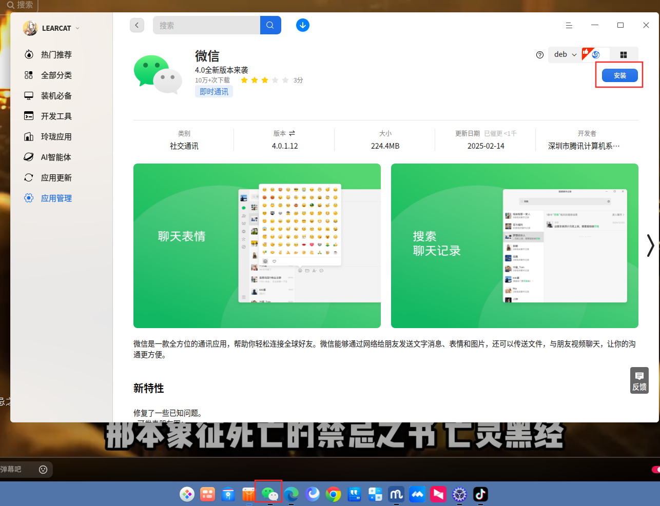 截图_选择区域_20250417232836.png