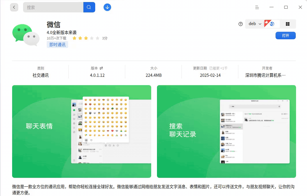 录屏_选择区域_20250418084933.gif