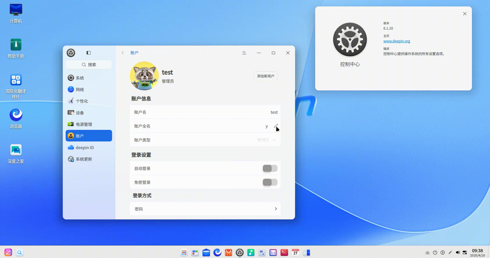 录屏_选择区域_20250418093816.gif