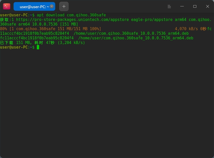 截图_deepin-terminal deepin-terminal_20250418104120.png