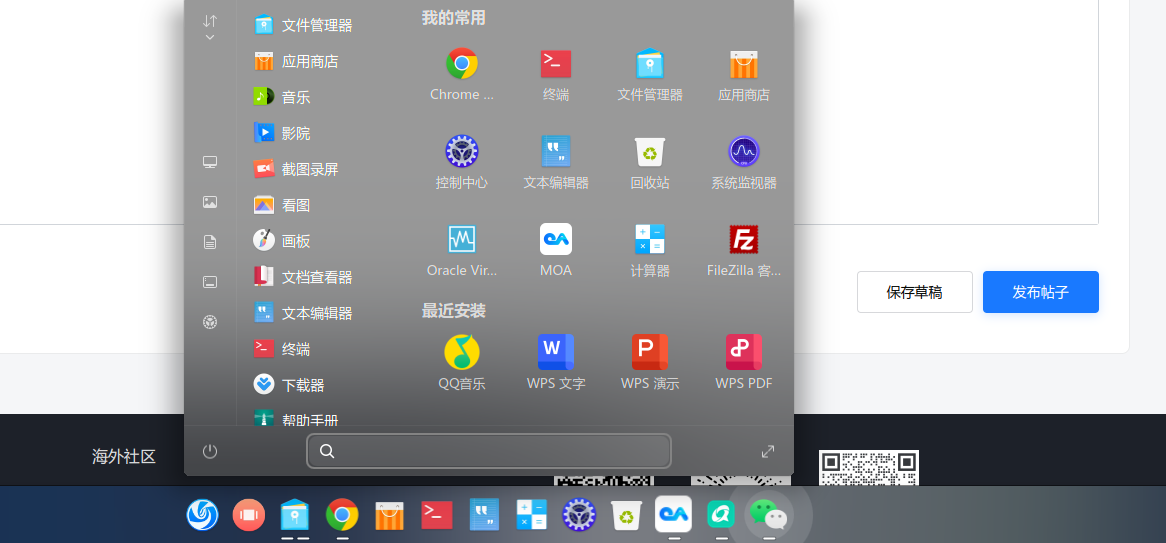 截图_选择区域_20250418180547.png