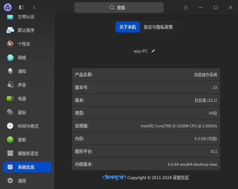 截图_dde-control-center_20250419003506.jpg