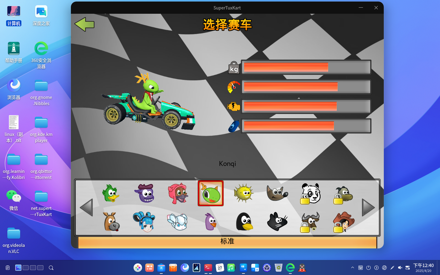 截图_20250420124030.png