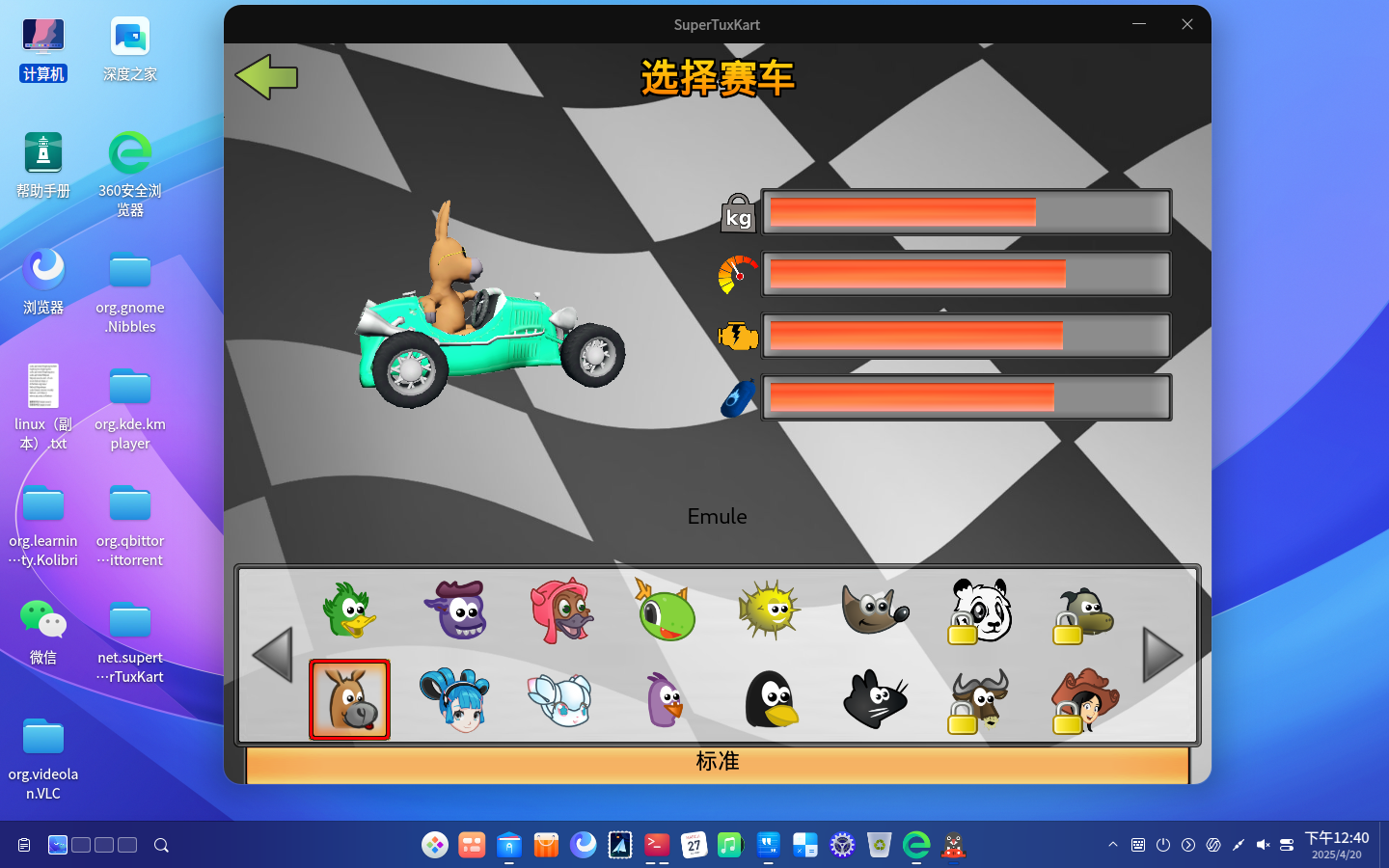 截图_20250420124039.png