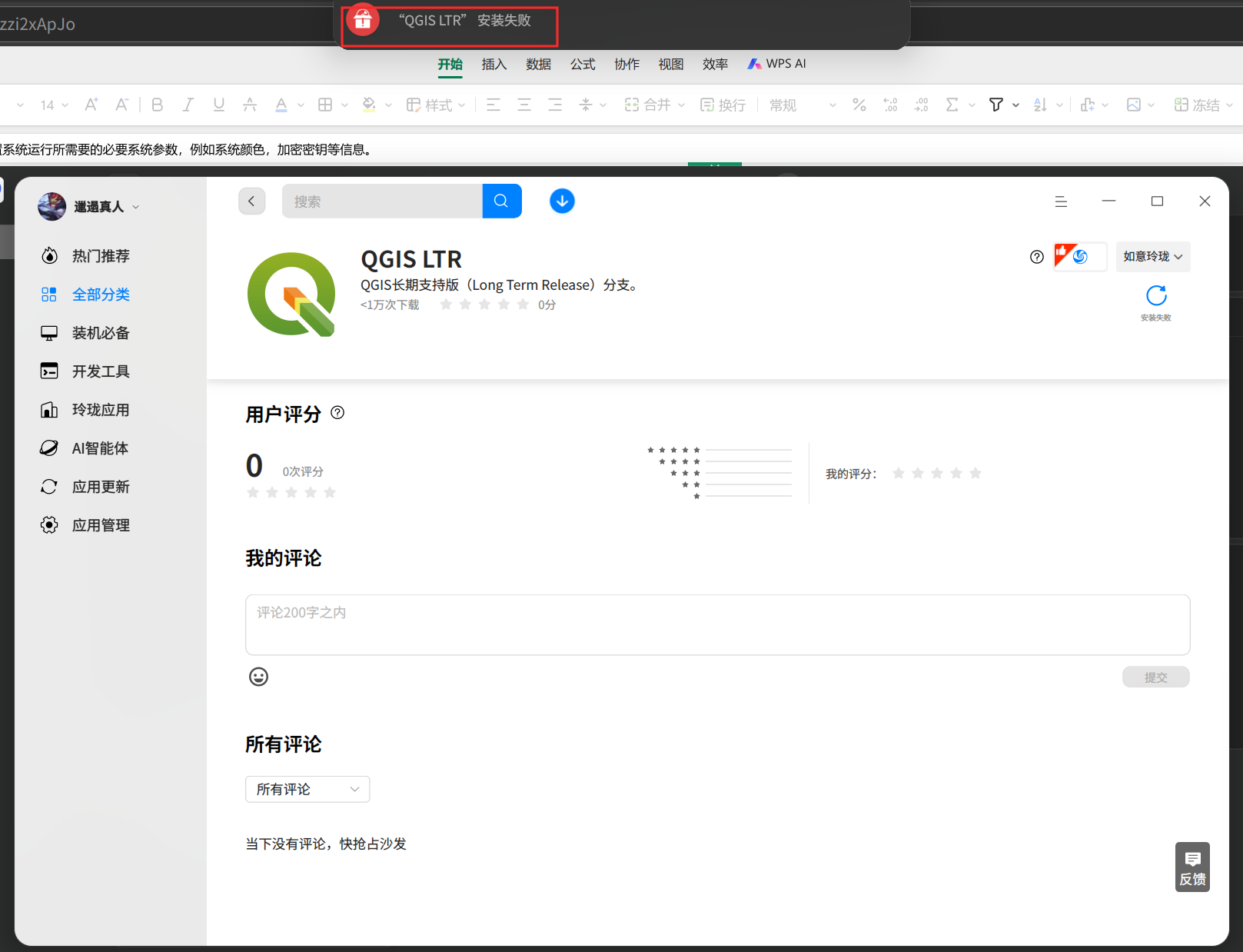 截图_选择区域_20250422103201.png