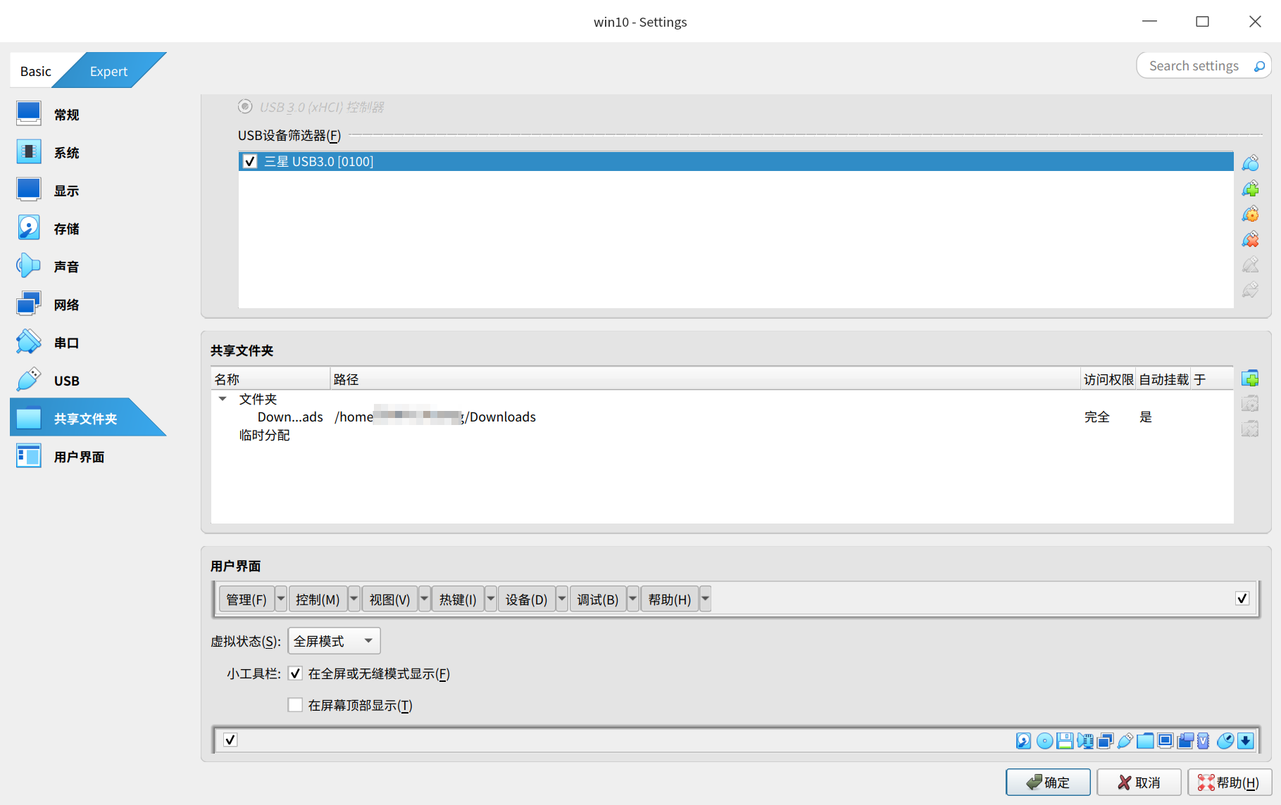 截图_VirtualBox_20250422142507.png