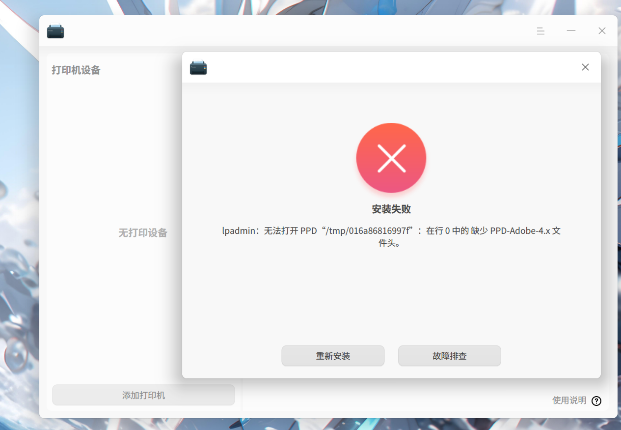 截图_选择区域_20250423164943.png