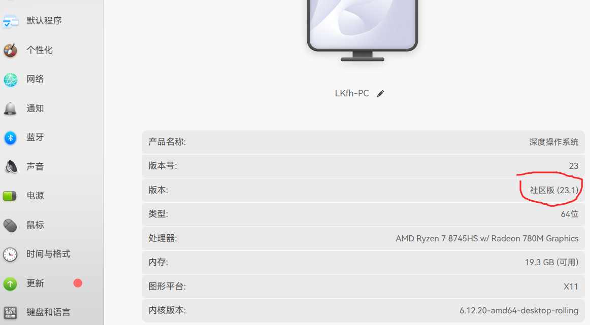 截图_选择区域_20250424205054.png