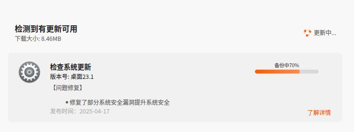 截图_选择区域_20250424232600.jpg