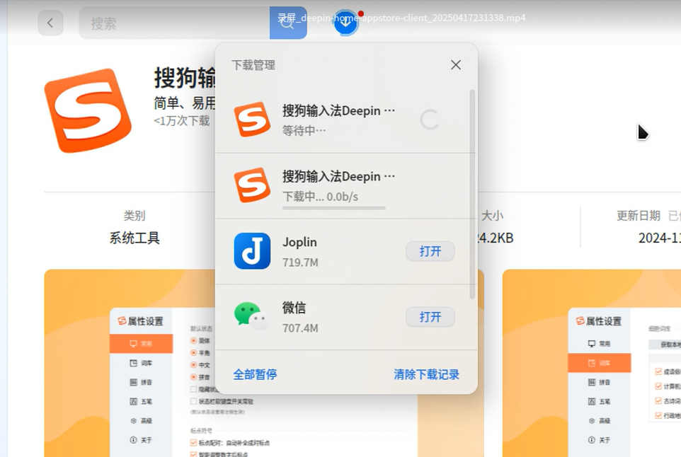 截图_选择区域_20250417232254.png