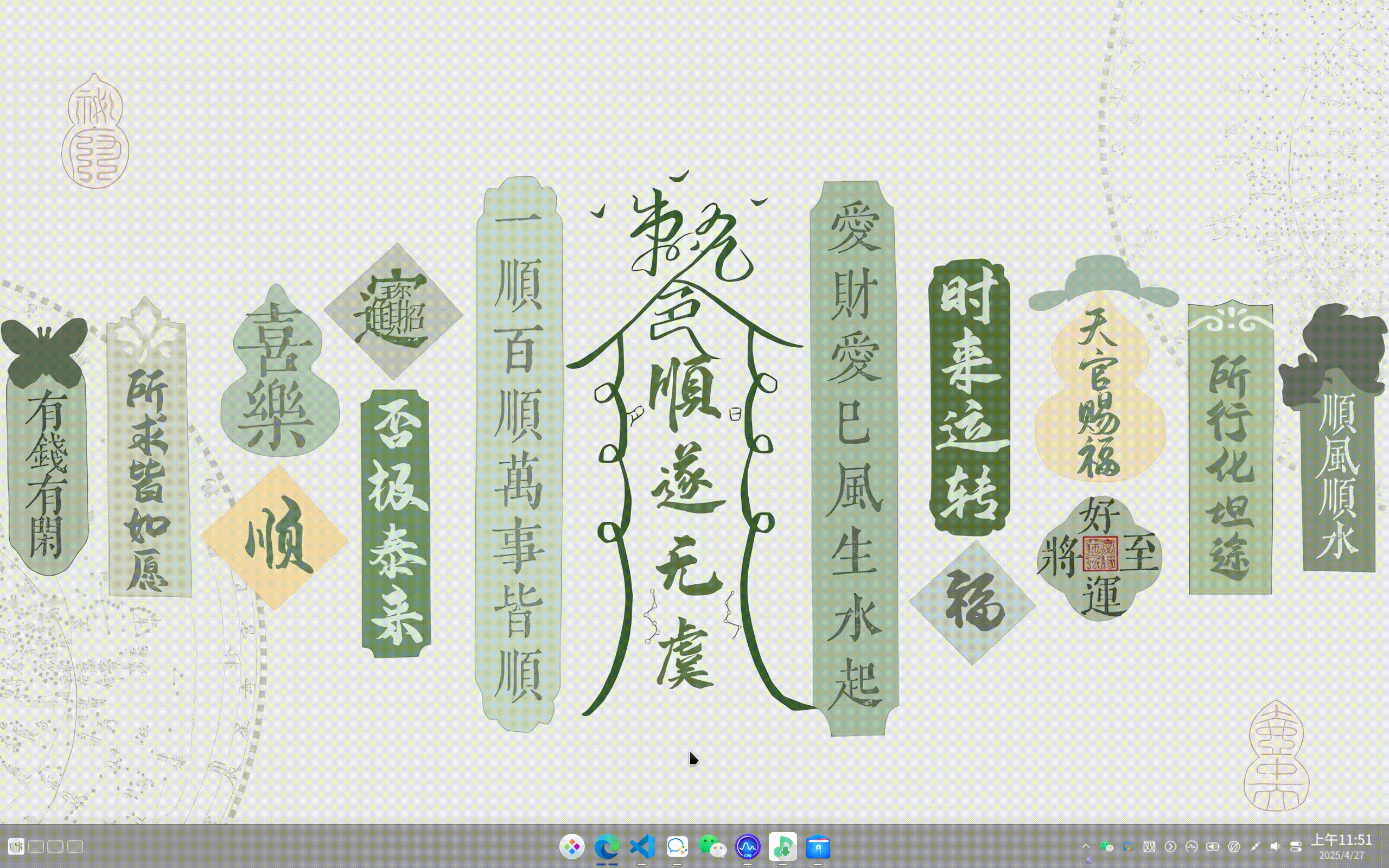 录屏_dde-shell_20250427115144.gif