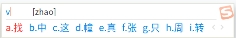 搜狗双拼真zheng的问题.jpg